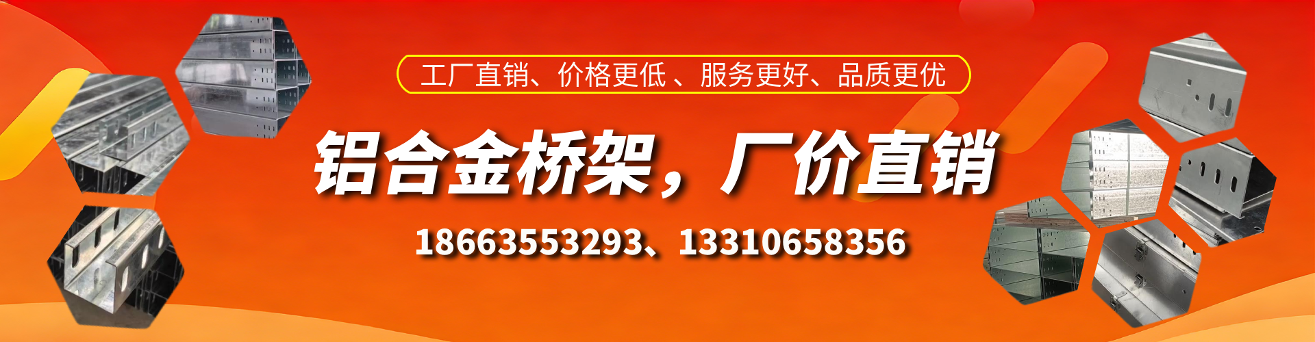 克孜勒苏铝合金桥架厂家
